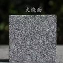 银川 芝麻黑火烧面