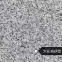 银川 芙蓉白（芝麻白大花）荔枝面