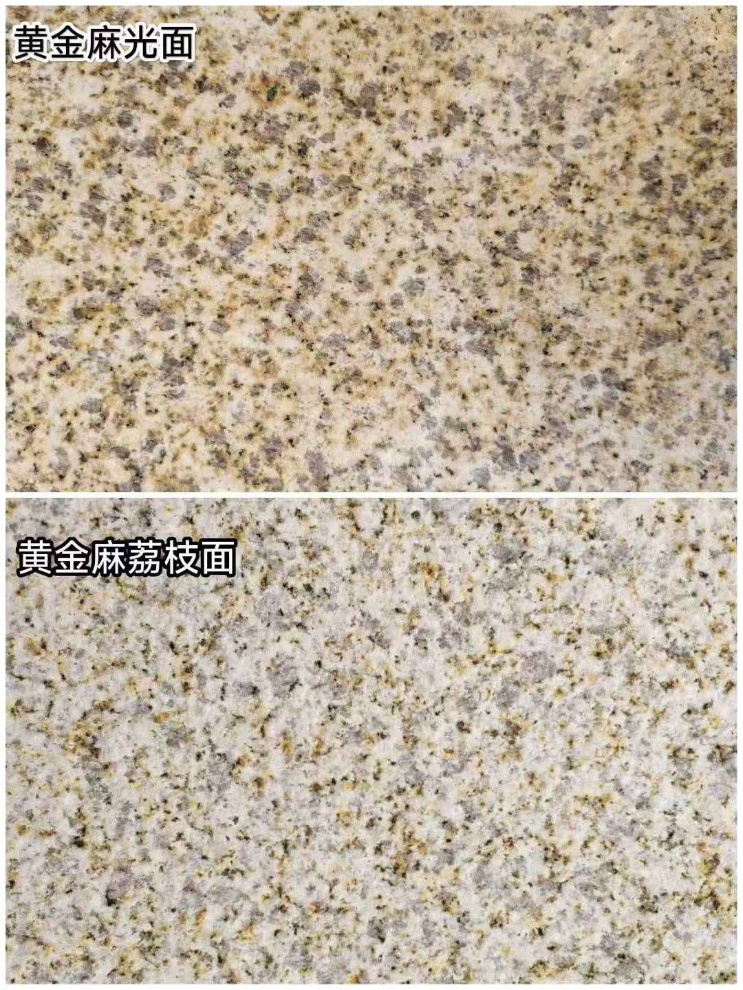 银川 黄金麻光面，荔枝面