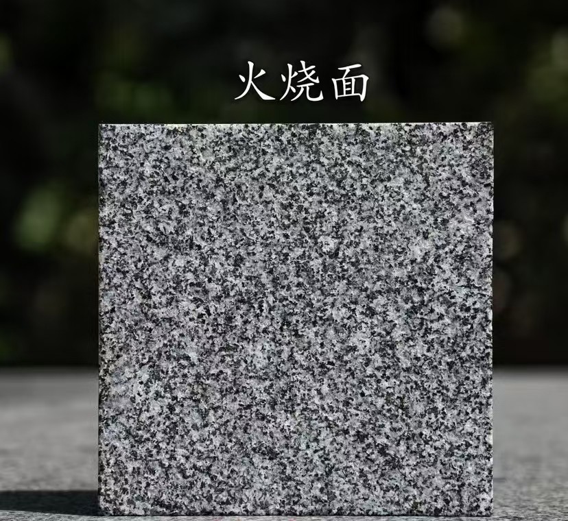 银川 芝麻黑火烧面